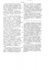 Шарнирно-рычажный механизм для преобразования вращательного движения в возвратно-поступательное (патент 1281789)
