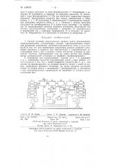 Способ изучения геологического разреза и устройство для его осуществления (патент 138676)