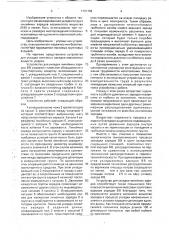 Устройство для укладки линейных зарядов взрывчатых веществ (патент 1791786)