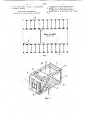 Сборно-разборное сооружение (патент 922242)