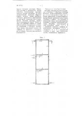 Абсорбер абсорбционной холодильной установки (патент 67732)