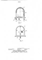 Устройство для подачи ингибитора в очаг пожара (патент 1059210)