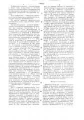 Быстродействующий магнитно-транзисторный управляемый преобразователь (патент 1309222)