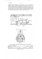 Устройство для питания электрическим током электродвигателей и других электрических механизмов тележек ленточных транспортеров (патент 118297)