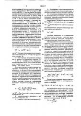 Способ автоматического управления параллельно работающими сушильными агрегатами (патент 1806317)