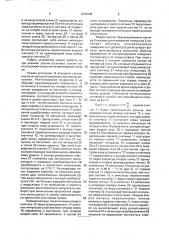 Устройство для измерения уровня сыпучих материалов (патент 1642249)