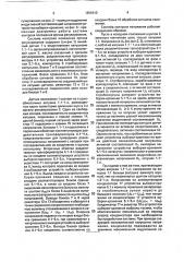 Система контроля положения органа регулирования ядерного реактора (патент 1806410)
