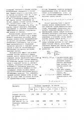 Способ прокатки полос в вертикальных валках универсальных клетей черновой группы широкополосного стана (патент 1532105)