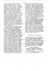 Гидравлическая стойка с замкнутой гидросистемой (патент 872770)
