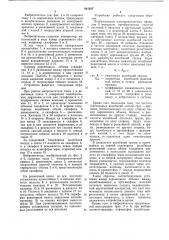 Вибрационный питатель (патент 861207)