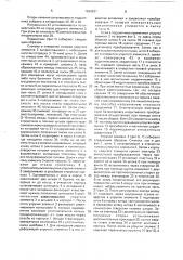 Многоклиновый самоустанавливающийся подшипник и способ его сборки (патент 1624221)