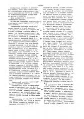 Управляемый делитель частоты (патент 1471309)