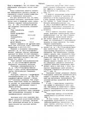 Электролит для окрашивания медии медных сплавов (патент 802405)