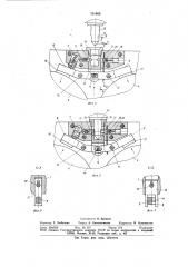 Кассета для аппарата магнитной записи (патент 731469)