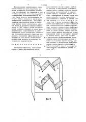 Пневмоклассификатор (патент 1510958)