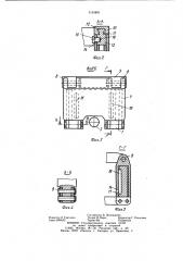 Секция механизированной крепи (патент 1154481)