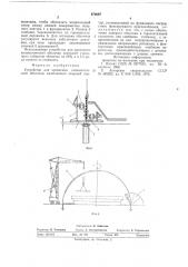 Устройство для крепления пневматической оболочки (патент 670697)