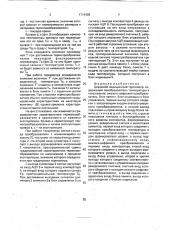 Цифровой медицинский термометр (патент 1714388)
