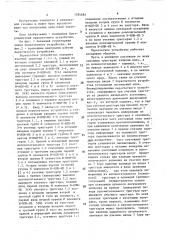 Пересчетное устройство (патент 1594684)