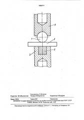 Способ контактной рельефной сварки стержня с плоской деталью (патент 1655717)
