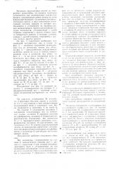 Полуавтомат заштамповки трубчатых ламп (патент 615556)