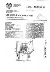 Узел соединения запорного органа со шпинделем (патент 1645700)