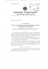 Патент ссср  154371 (патент 154371)