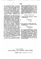 Способ получения производных пиперидина (патент 294329)