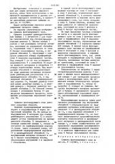 Сушилка фонтанирующего слоя (патент 1451502)
