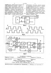 Устройство индикации местоположения сосуда шахтной подъемной машины (патент 1411258)