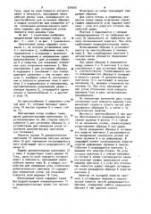 Маятниковый копер для ударных испытаний образцов (патент 926568)
