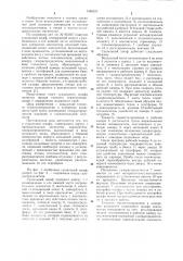 Сушильный шкаф (патент 1086325)