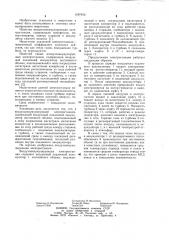 Воздухоаккумулирующая электростанция (патент 1097816)