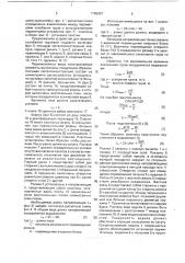 Устройство для гашения колебаний грузовой подвески (патент 1765097)