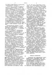 Устройство для задавливания опережающей крепи (патент 926311)
