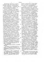 Преобразователь постоянного напряжения (патент 1624627)