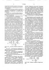 Способ определения проницаемости пленок (патент 1716392)