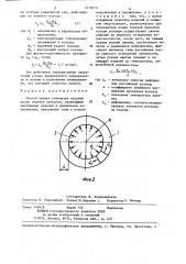 Способ правки кольцевых изделий (патент 1318319)