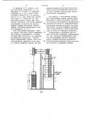 Устройство для подачи заготовок (патент 1174356)