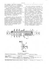 Проходной изолятор (патент 1501178)