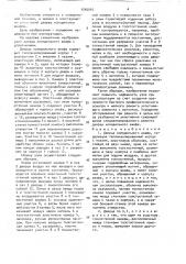 Дверца холодильного шкафа (патент 1545047)
