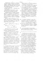 Преобразователь двоичного кода в код системы остаточных классов (патент 1322483)