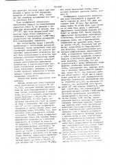 Оптический коммутатор (патент 1441948)