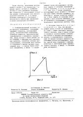 Стабилизированный источник тока высокого напряжения (патент 1267555)