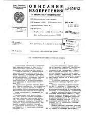 Пневматический привод тормозов прицепа (патент 965842)