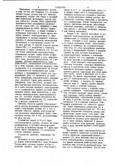 Устройство для автоматической сортировки кусков губчатого титана (патент 1021475)