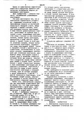 Электронное индикаторное устройство (патент 969181)
