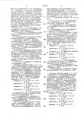 Способ получения производных пиперидина (патент 688126)