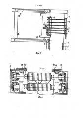 Устройство для снятия рыбы с прутков (патент 1639571)