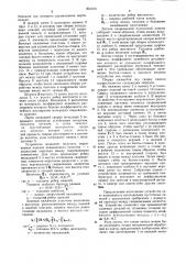 Устройство для сборки под диффузионнуюсварку оребренных панелей (патент 831470)